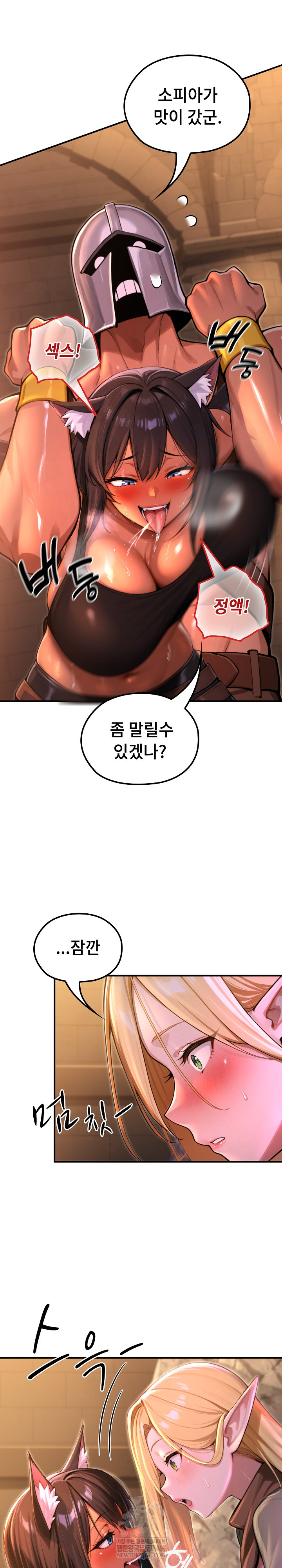 XX Dungeon Raw Chapter 2 - Page 5