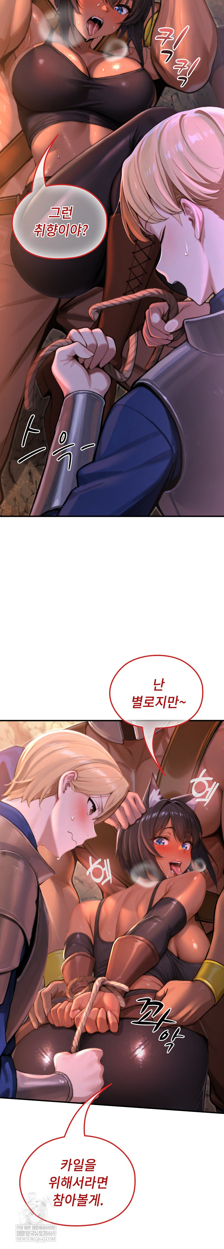 XX Dungeon Raw Chapter 2 - Page 9
