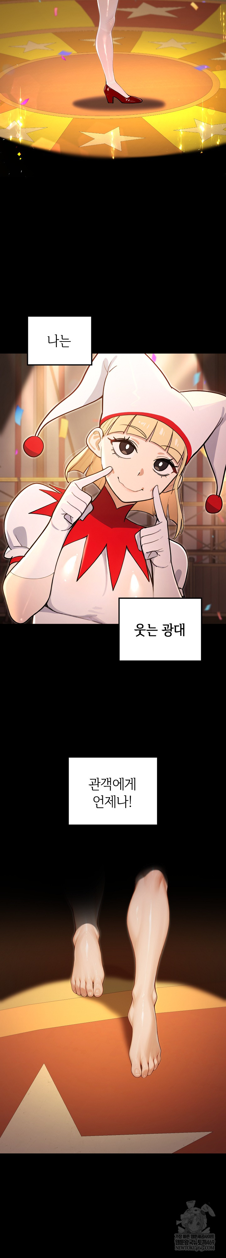 XX Dungeon Raw Chapter 20 - Page 12