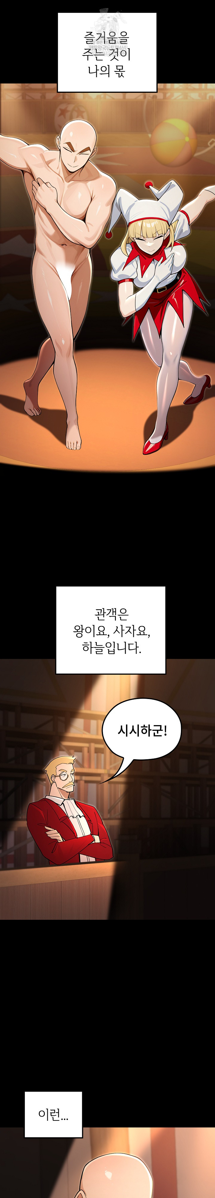 XX Dungeon Raw Chapter 20 - Page 13