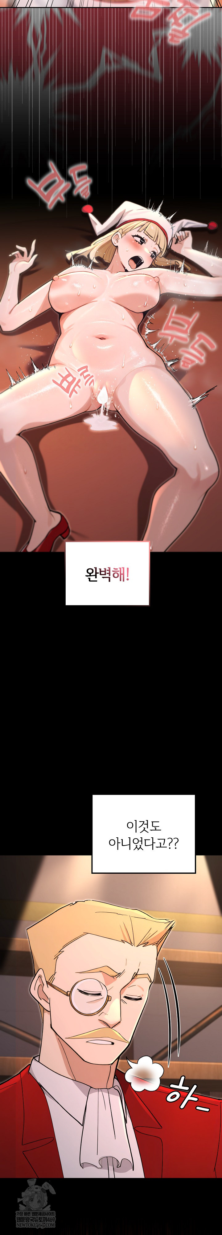 XX Dungeon Raw Chapter 20 - Page 20