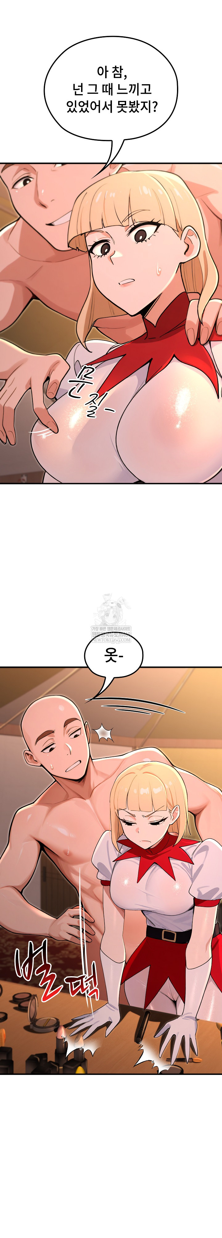 XX Dungeon Raw Chapter 20 - Page 24