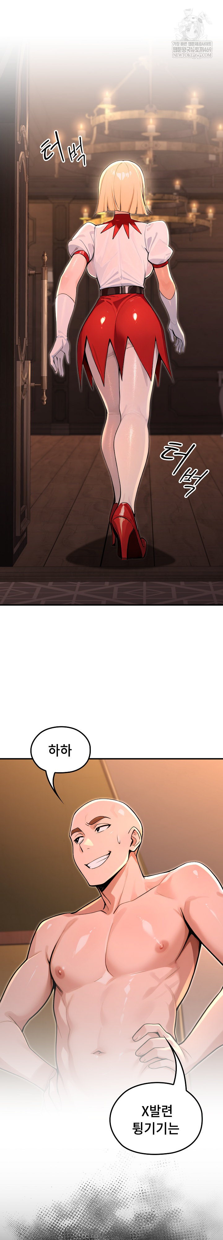 XX Dungeon Raw Chapter 20 - Page 25