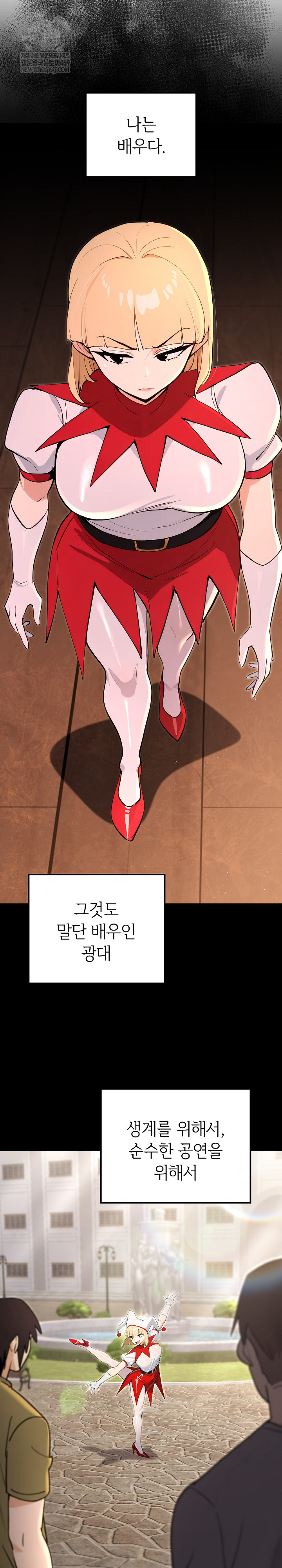 XX Dungeon Raw Chapter 20 - Page 26