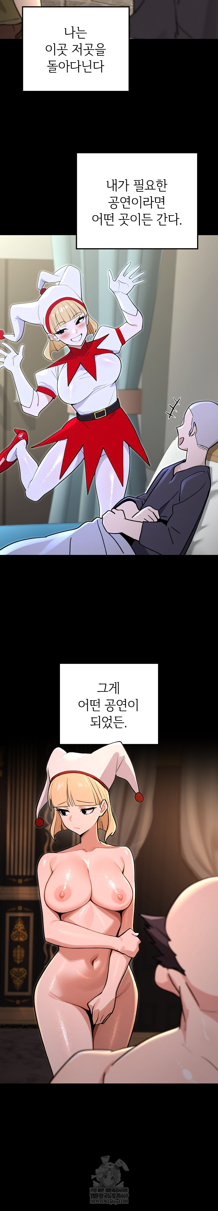 XX Dungeon Raw Chapter 20 - Page 27