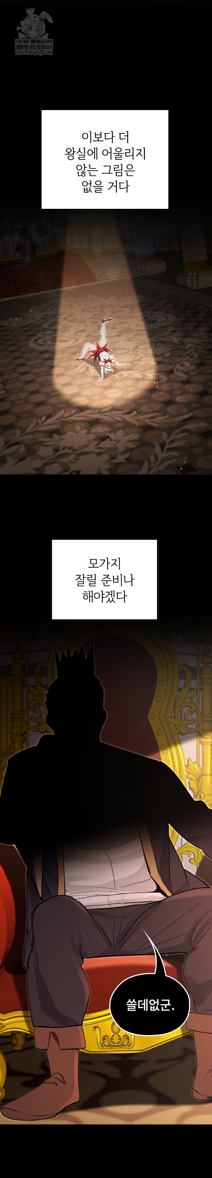 XX Dungeon Raw Chapter 20 - Page 31