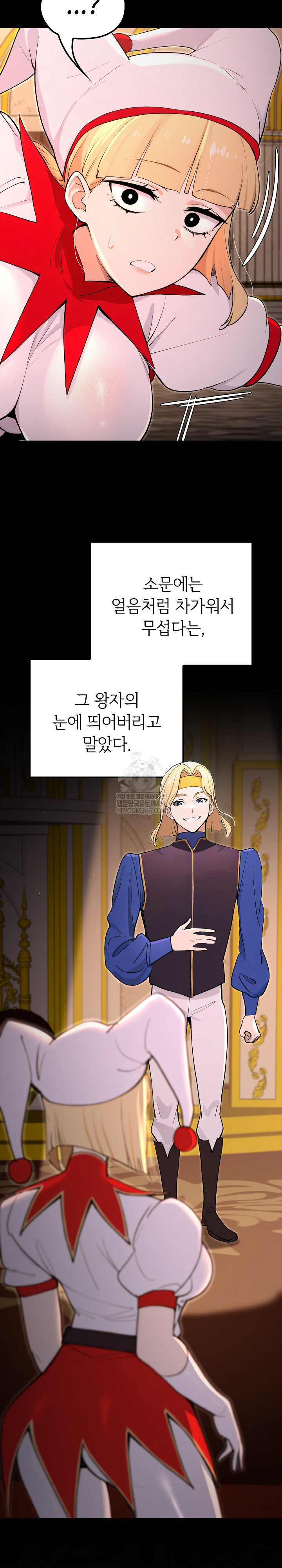 XX Dungeon Raw Chapter 20 - Page 33