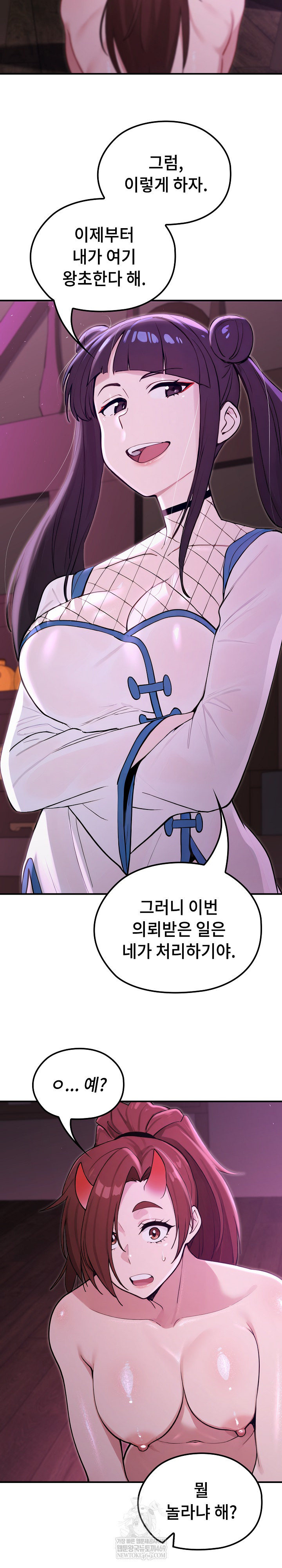 XX Dungeon Raw Chapter 20 - Page 4