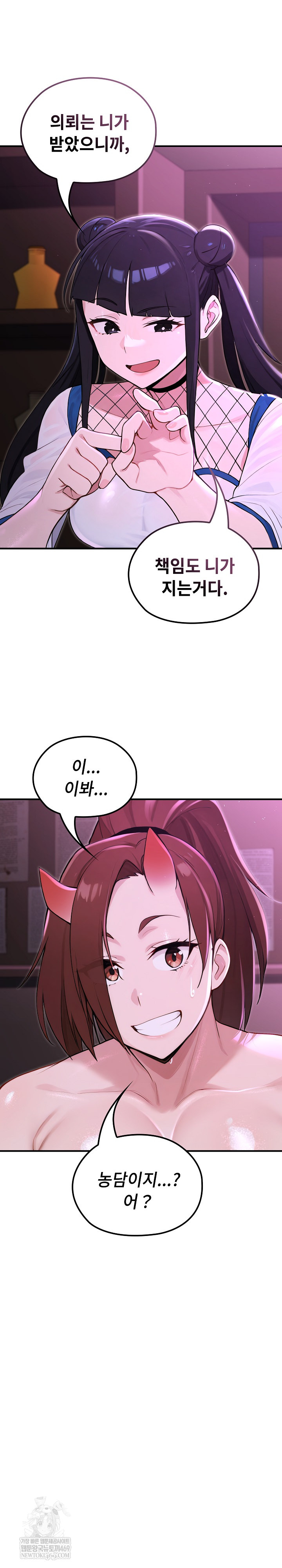 XX Dungeon Raw Chapter 20 - Page 5