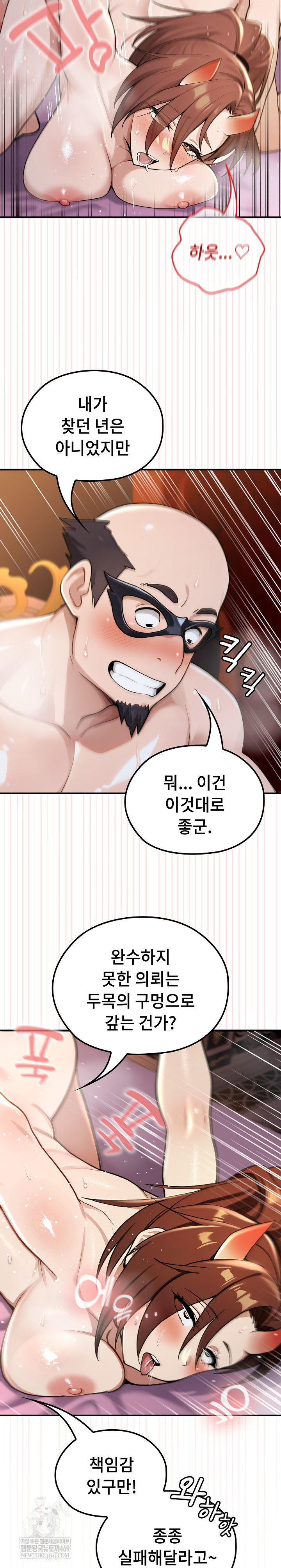 XX Dungeon Raw Chapter 20 - Page 9