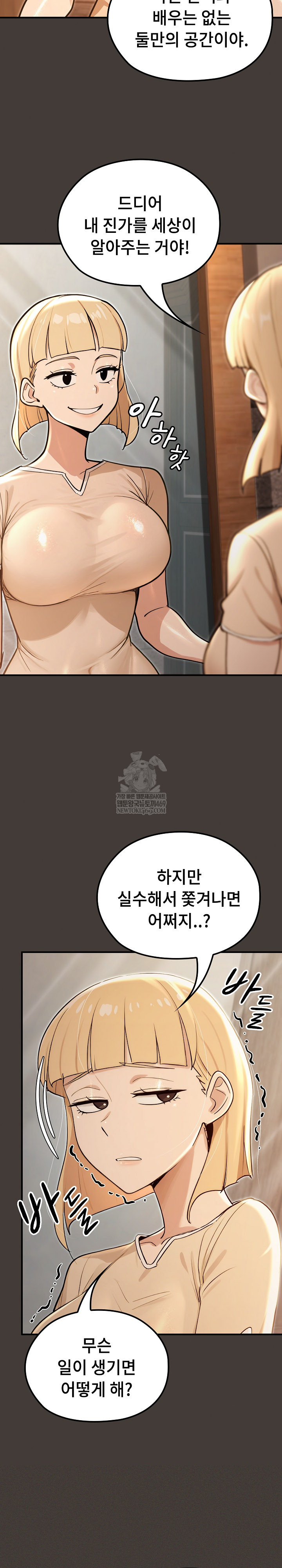 XX Dungeon Raw Chapter 21 - Page 10