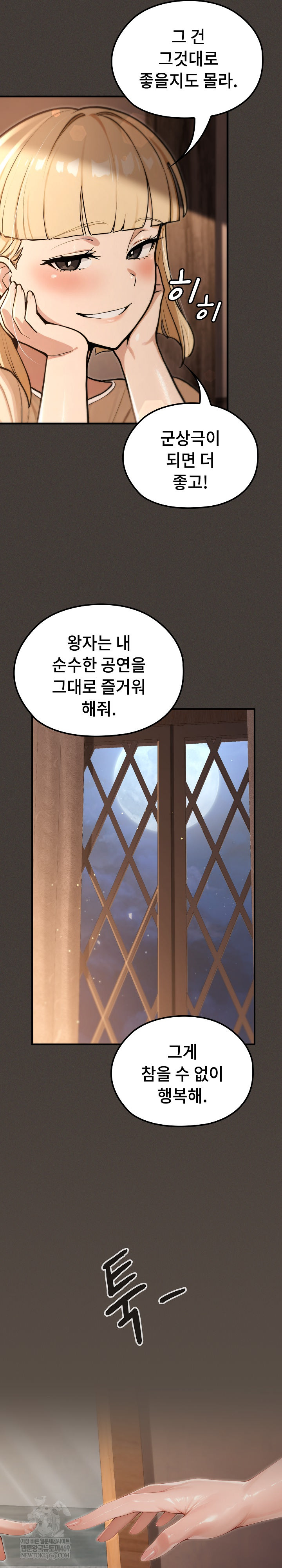 XX Dungeon Raw Chapter 21 - Page 11