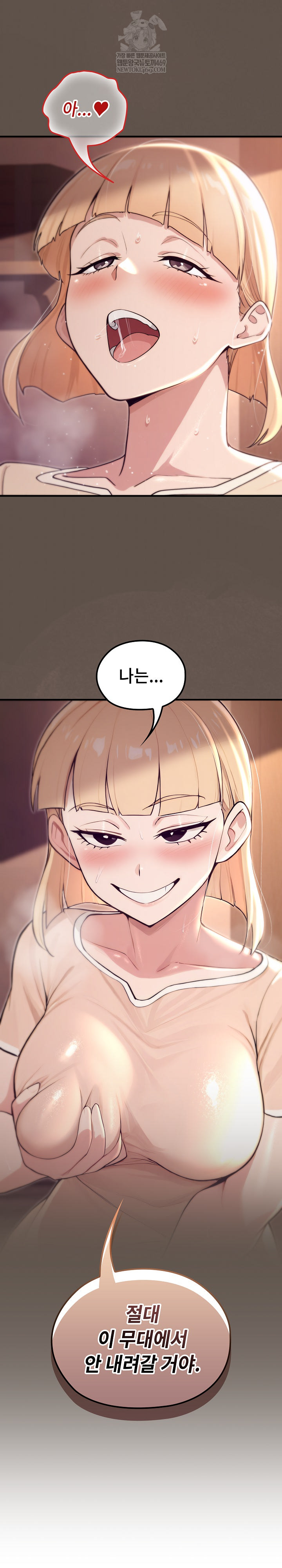 XX Dungeon Raw Chapter 21 - Page 13