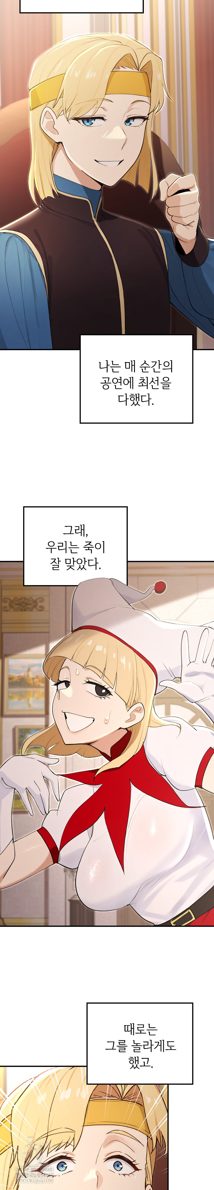 XX Dungeon Raw Chapter 21 - Page 15