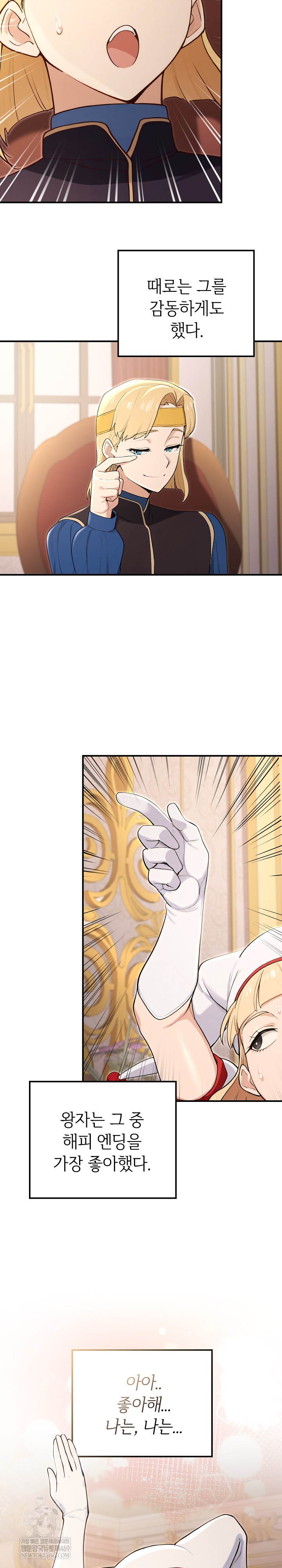 XX Dungeon Raw Chapter 21 - Page 16