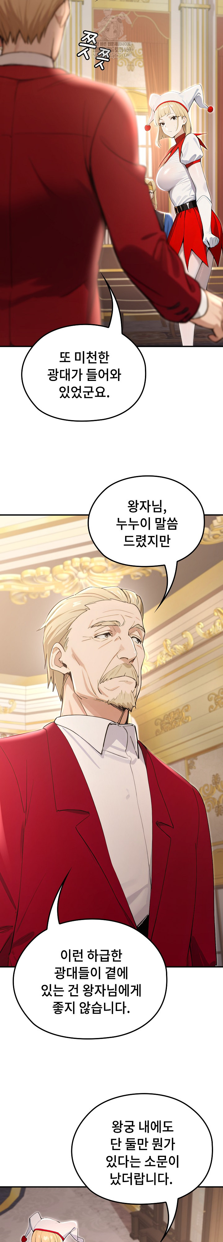 XX Dungeon Raw Chapter 21 - Page 18
