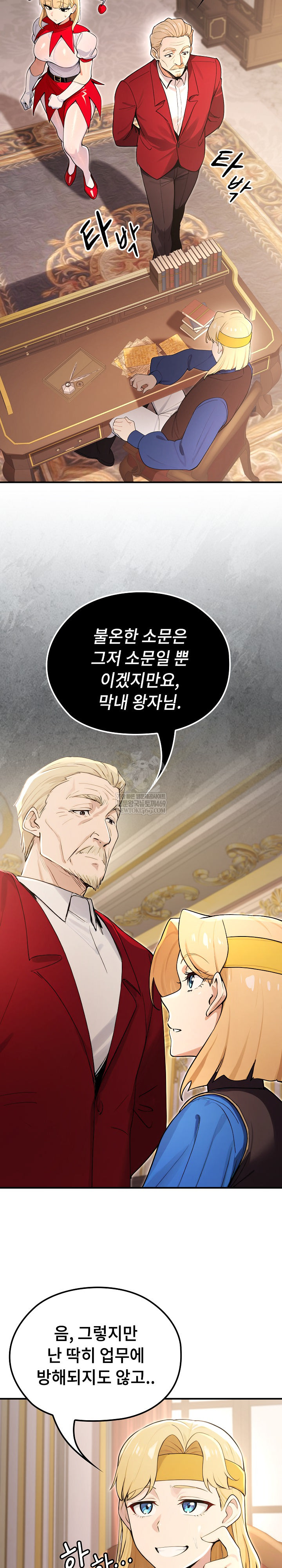 XX Dungeon Raw Chapter 21 - Page 19