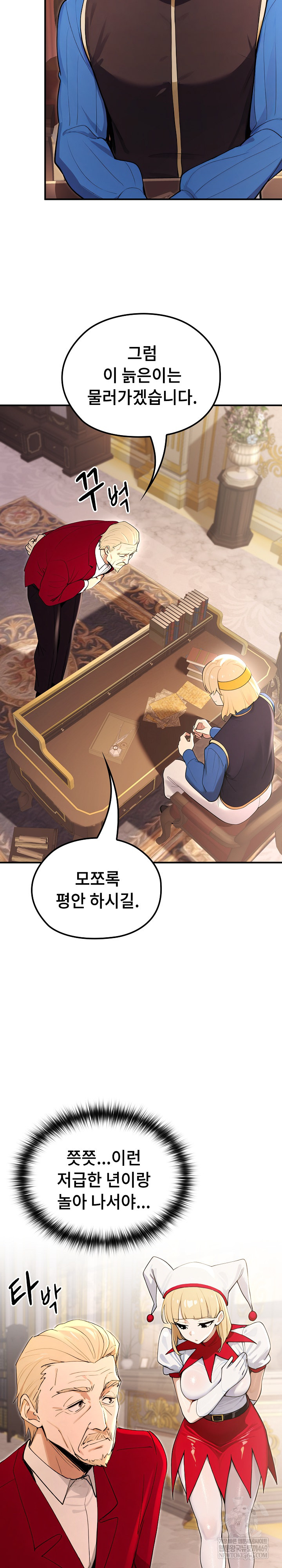 XX Dungeon Raw Chapter 21 - Page 22