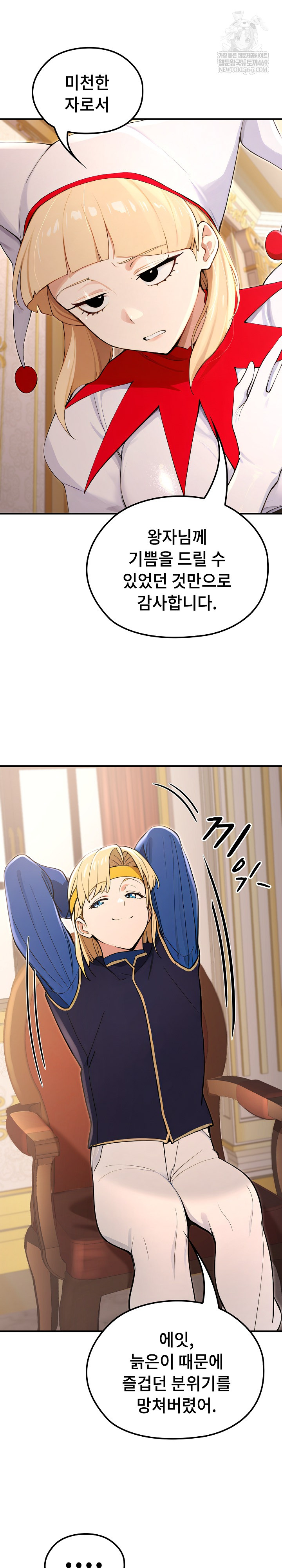 XX Dungeon Raw Chapter 21 - Page 24