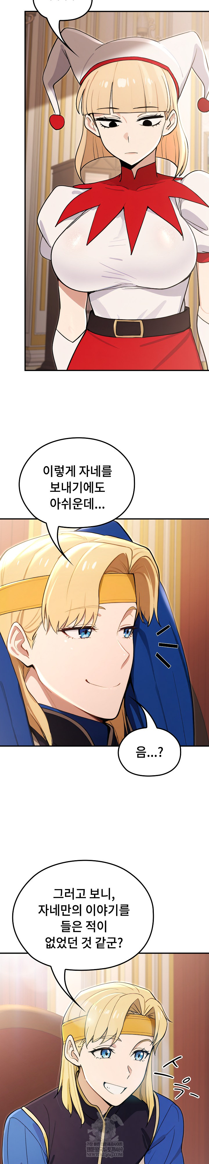 XX Dungeon Raw Chapter 21 - Page 25