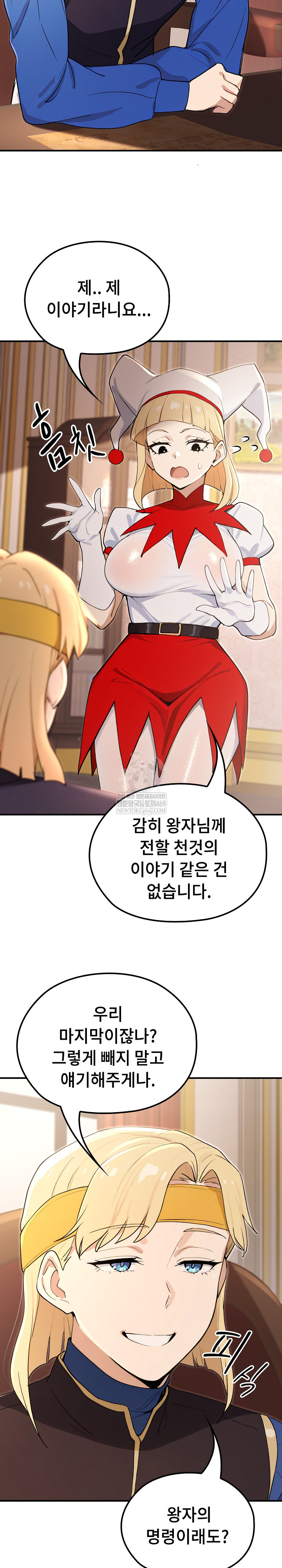 XX Dungeon Raw Chapter 21 - Page 26