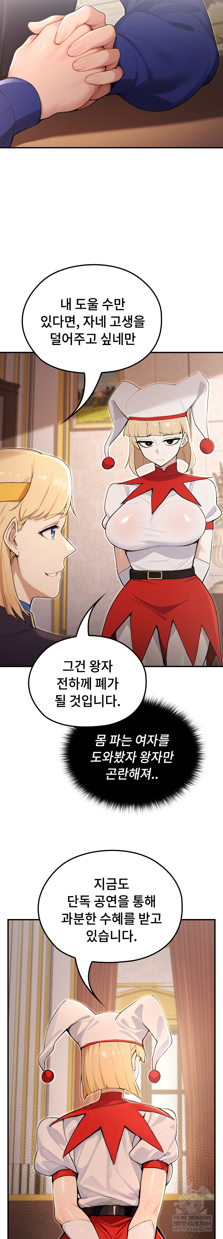 XX Dungeon Raw Chapter 21 - Page 28