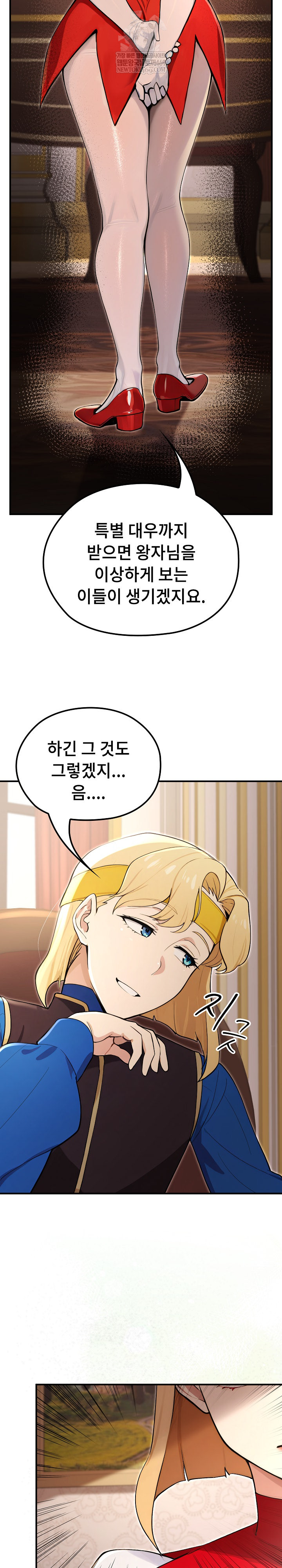 XX Dungeon Raw Chapter 21 - Page 29