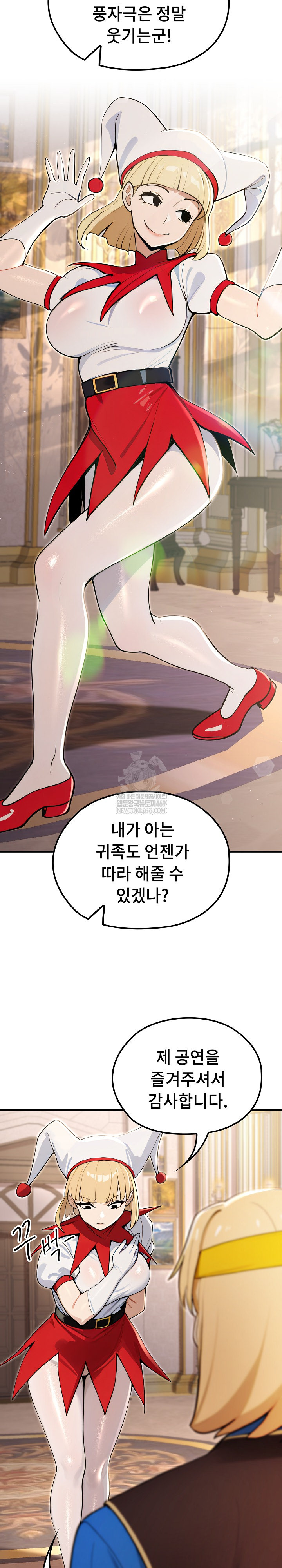 XX Dungeon Raw Chapter 21 - Page 3