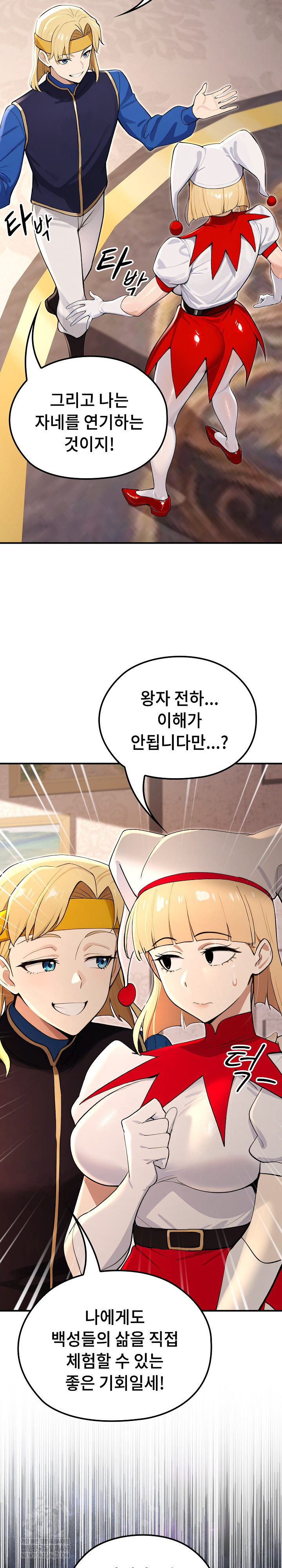 XX Dungeon Raw Chapter 21 - Page 32