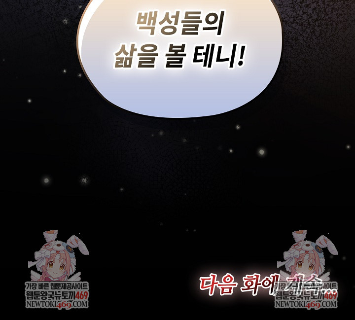 XX Dungeon Raw Chapter 21 - Page 34