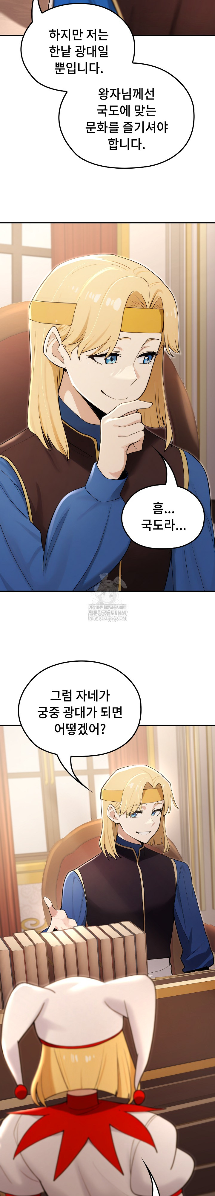XX Dungeon Raw Chapter 21 - Page 4