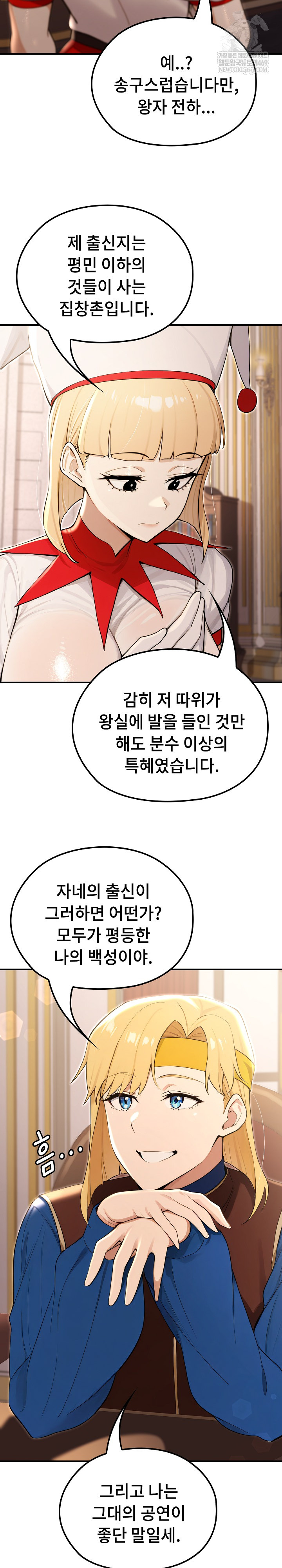 XX Dungeon Raw Chapter 21 - Page 5