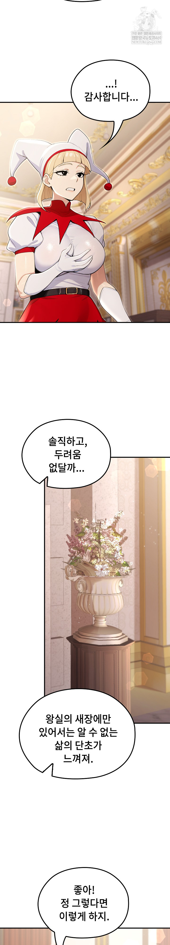 XX Dungeon Raw Chapter 21 - Page 6