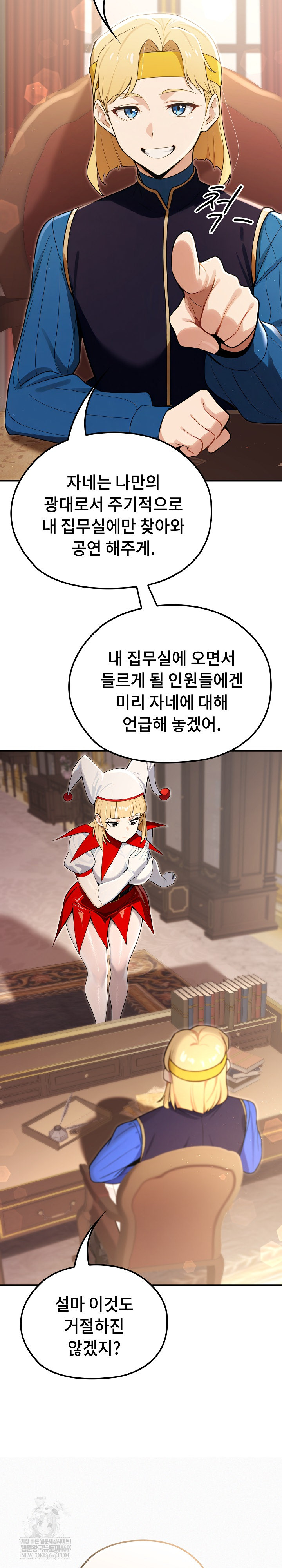 XX Dungeon Raw Chapter 21 - Page 7