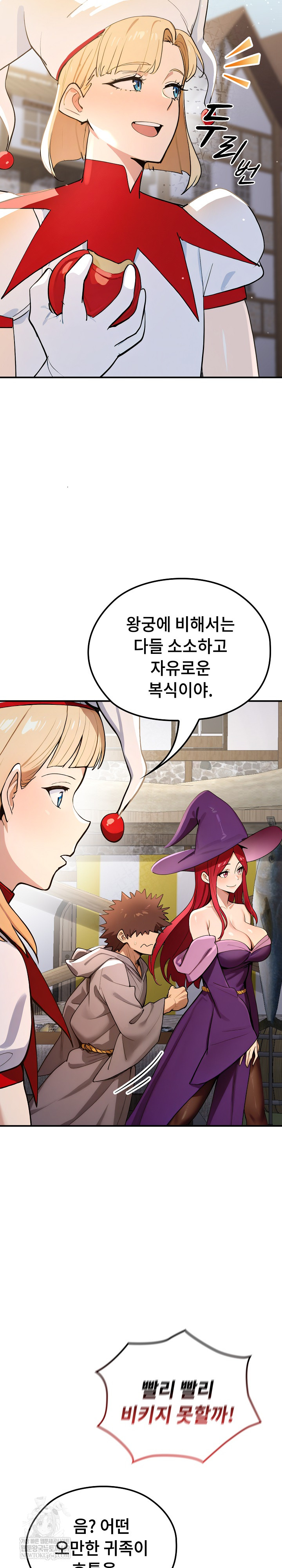 XX Dungeon Raw Chapter 22 - Page 10