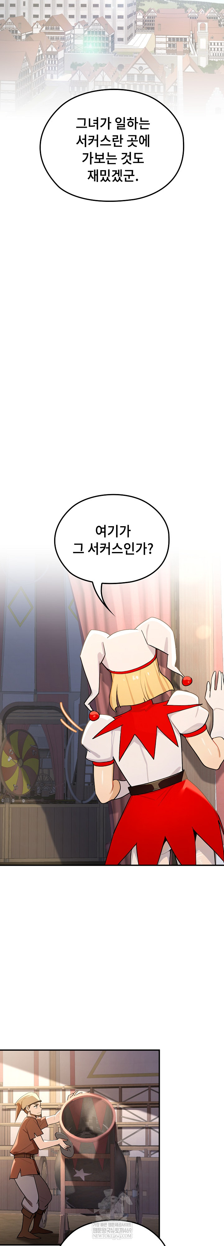 XX Dungeon Raw Chapter 22 - Page 13