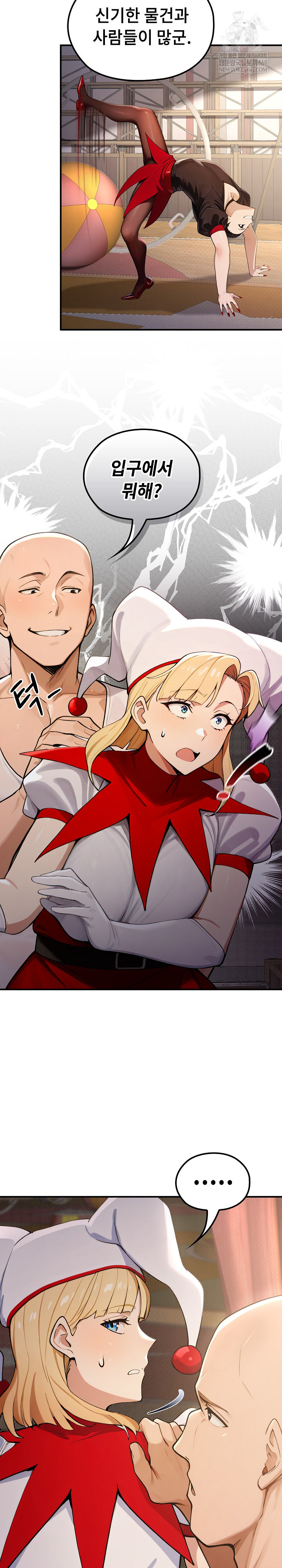 XX Dungeon Raw Chapter 22 - Page 14