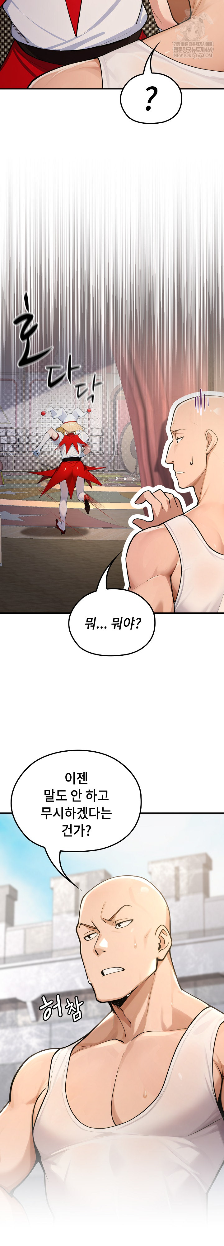 XX Dungeon Raw Chapter 22 - Page 15