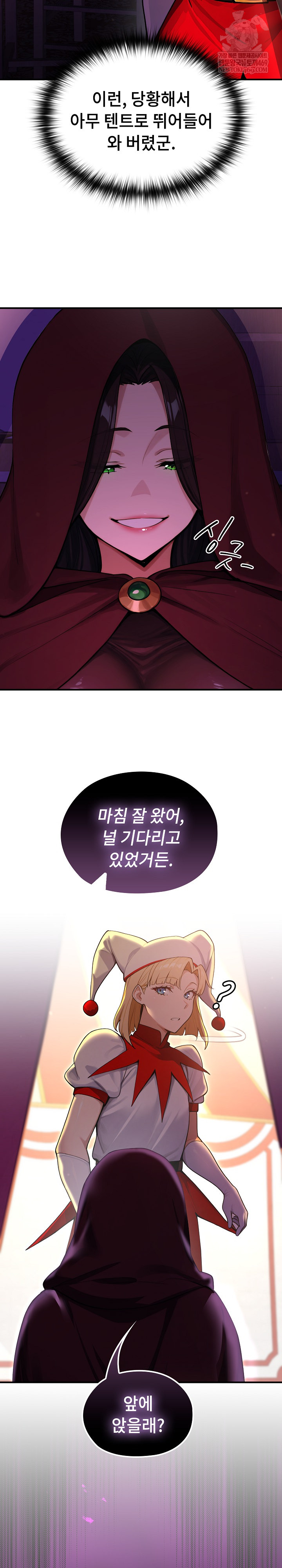 XX Dungeon Raw Chapter 22 - Page 17