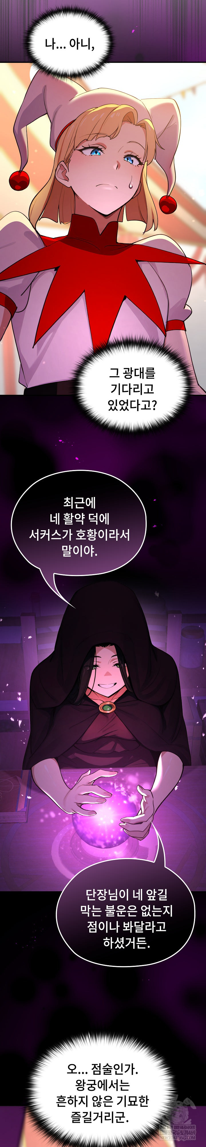 XX Dungeon Raw Chapter 22 - Page 18