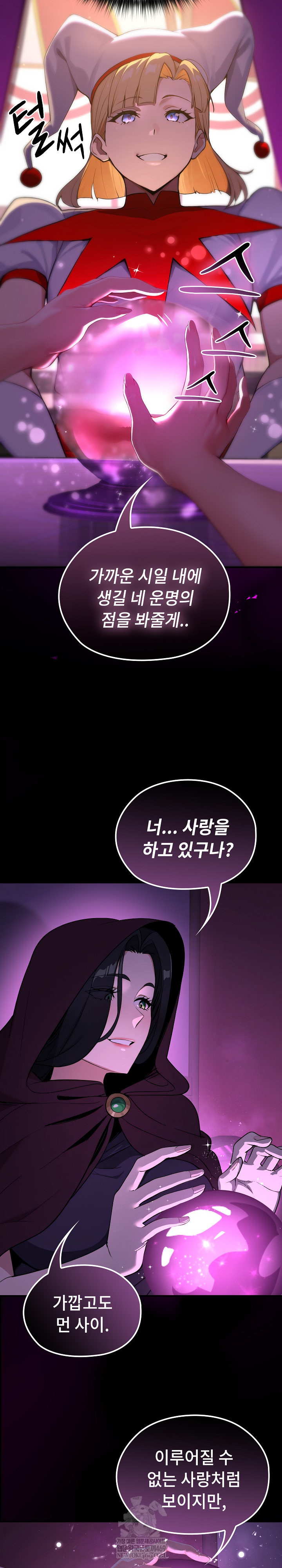 XX Dungeon Raw Chapter 22 - Page 19