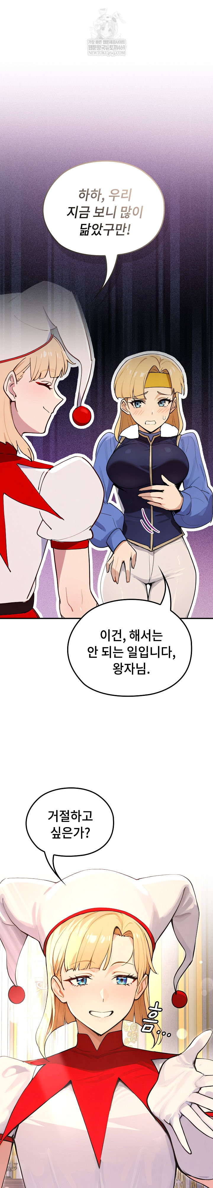 XX Dungeon Raw Chapter 22 - Page 2