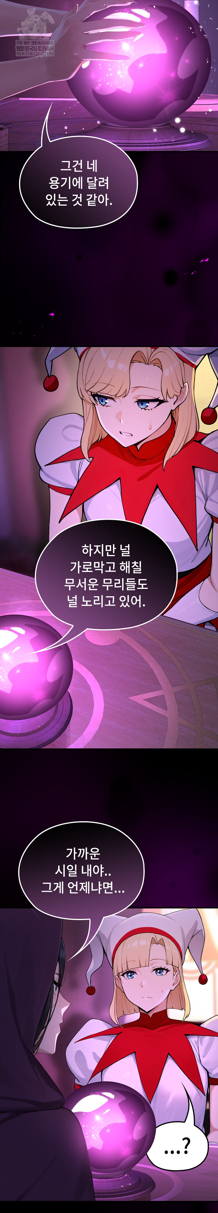 XX Dungeon Raw Chapter 22 - Page 20