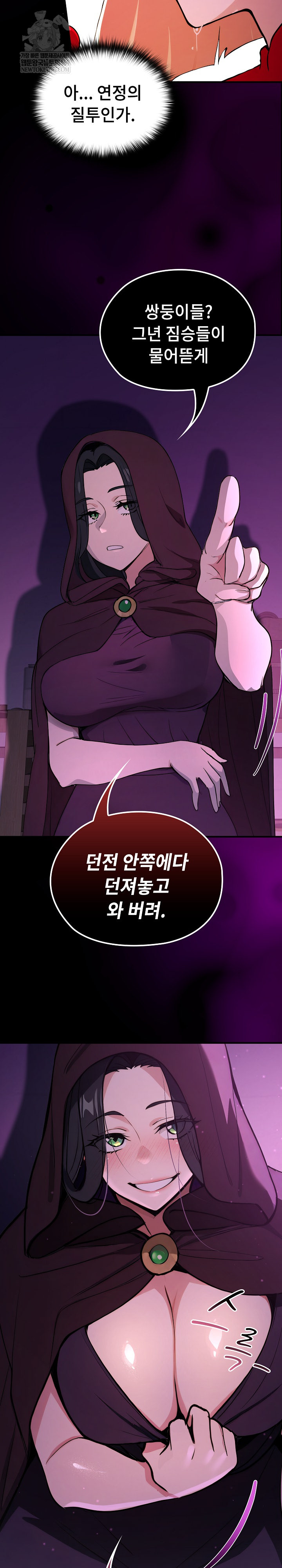XX Dungeon Raw Chapter 22 - Page 23