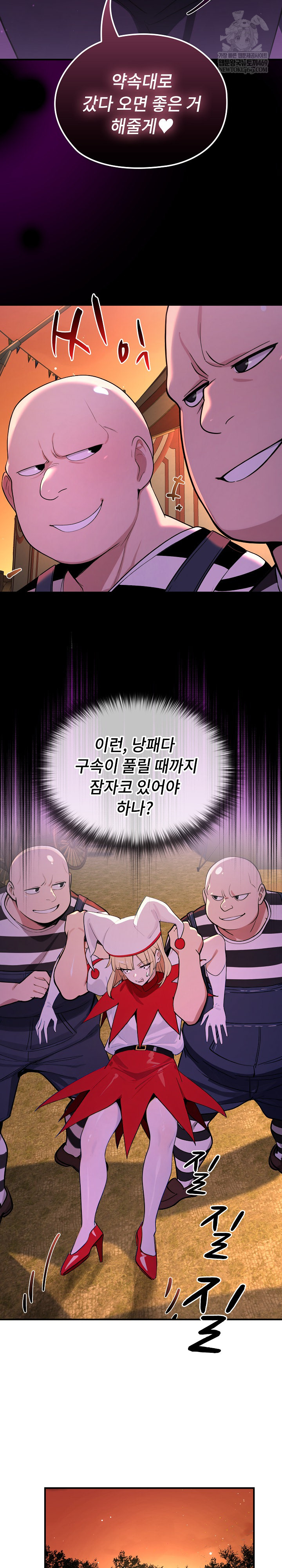 XX Dungeon Raw Chapter 22 - Page 24