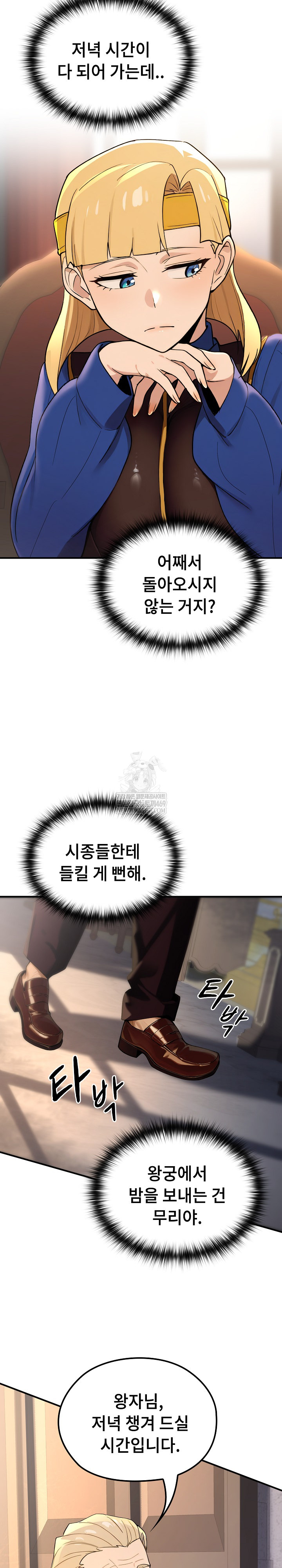 XX Dungeon Raw Chapter 22 - Page 26