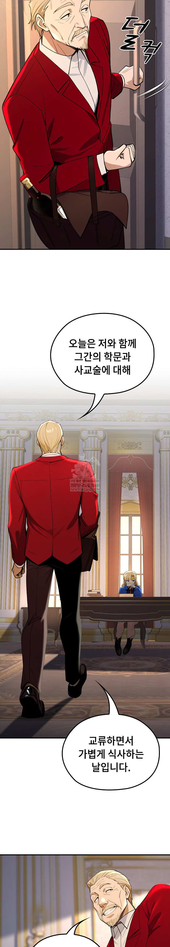 XX Dungeon Raw Chapter 22 - Page 27