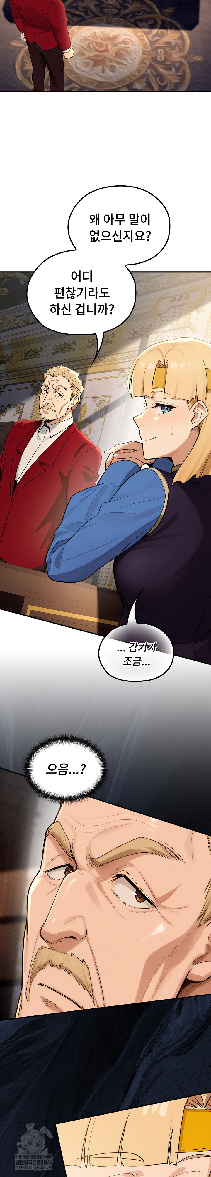 XX Dungeon Raw Chapter 22 - Page 29