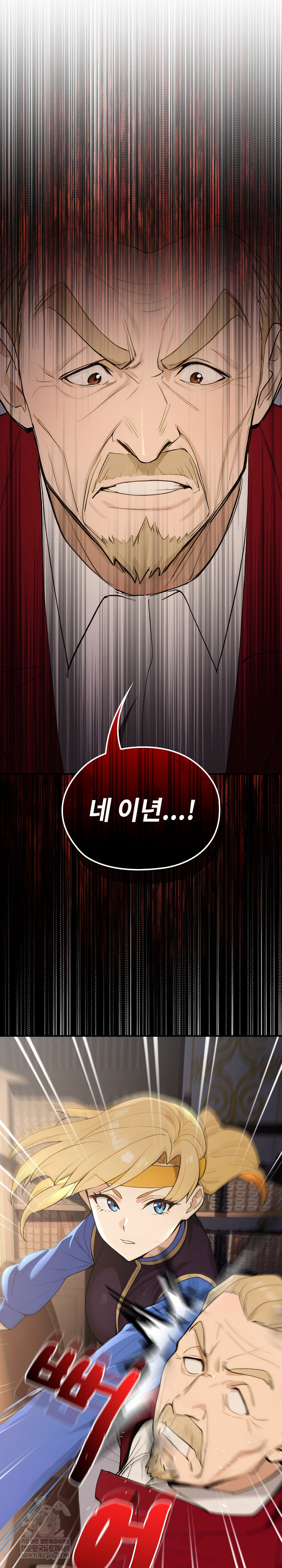 XX Dungeon Raw Chapter 22 - Page 32