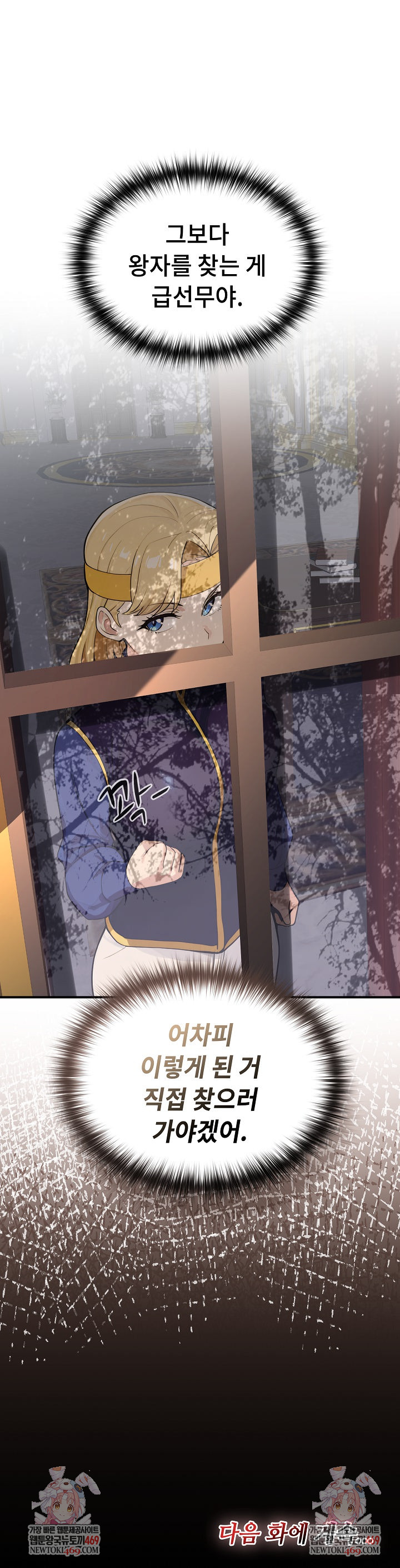 XX Dungeon Raw Chapter 22 - Page 35